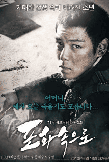 71: Into The Fire (2010)