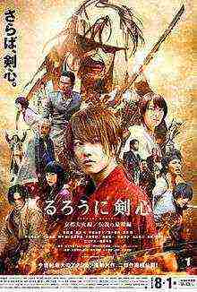 Rurouni Kenshin Kyoto Inferno (2014)