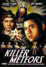 The Killer Meteors (1976)