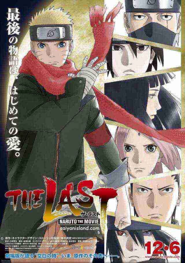 The Last: Naruto The Movie (2014)