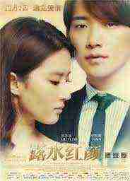 For Love Or Money (2014)