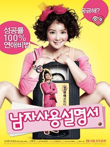 Mens Manual (2013)