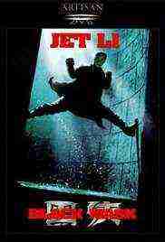Black Mask (1996)
