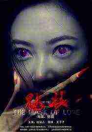 The Mask Of Love (2012)