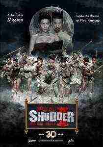 Make Me Shudder 2 (2014)