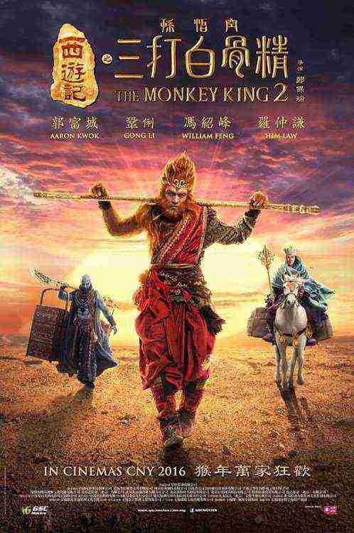 The Monkey King 2: The Legend Begins (2016)