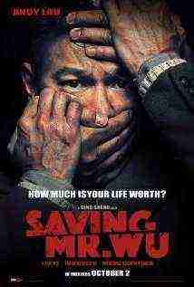 Saving Mr Wu (2015)