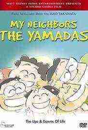 My Neighbors the Yamadas (1999)