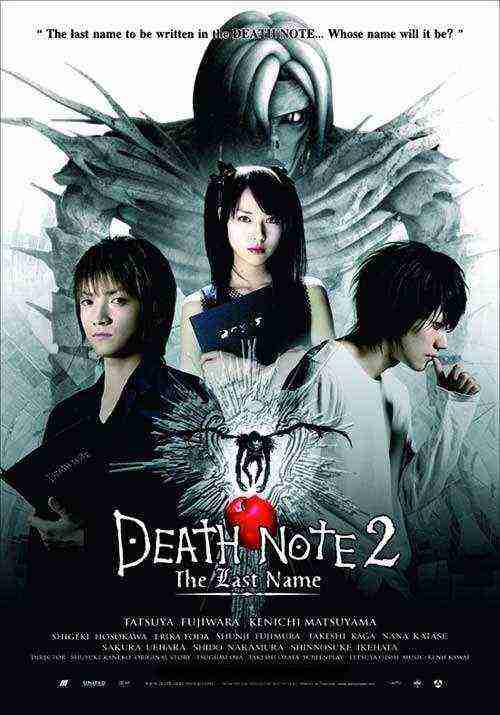 Death Note 2: The Last Name (2006)