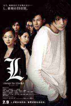 Death Note 3: L Change The World (2008)