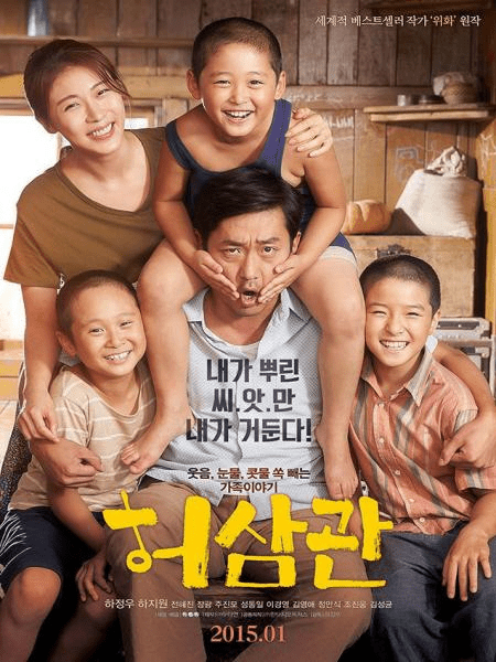 Chronicle Of A Blood Merchant (2014)
