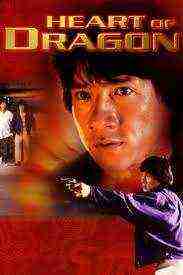 Heart Of A Dragon (1985)
