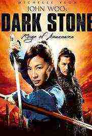 Reign of Assassins (2010)