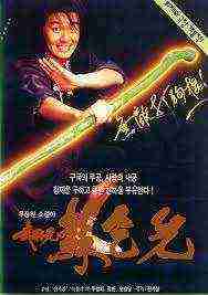 King Of Beggars (1992)