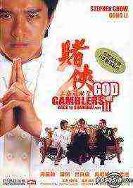 God Of Gamblers Iii: Back To Shanghai (1991)