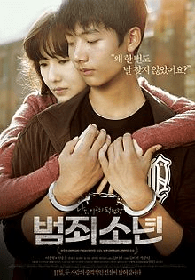 Juvenile Offender (2012)