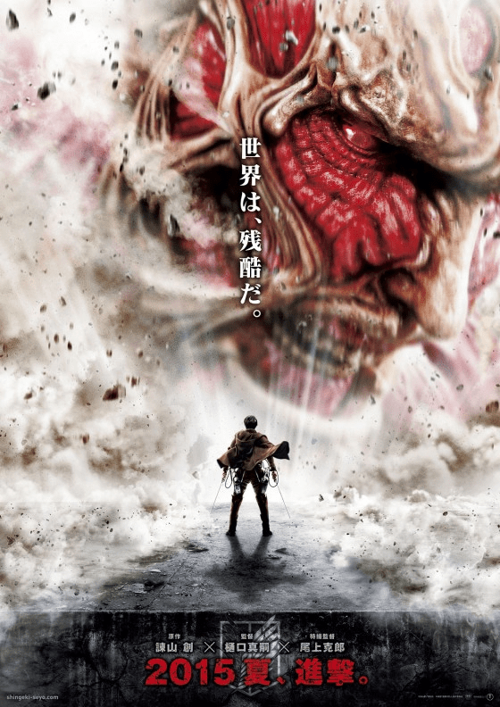 Attack On Titan Part 1 (2015)