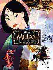 Mulan (1998)