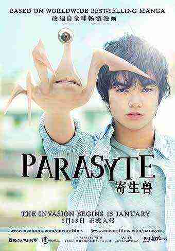 Parasyte Part 1 (2014)
