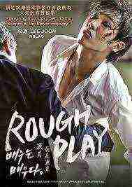 Rough Play (2013)