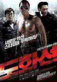Flash Point (2007)