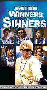 Winners & Sinners (1983)
