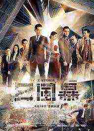 Z Storm (2014)