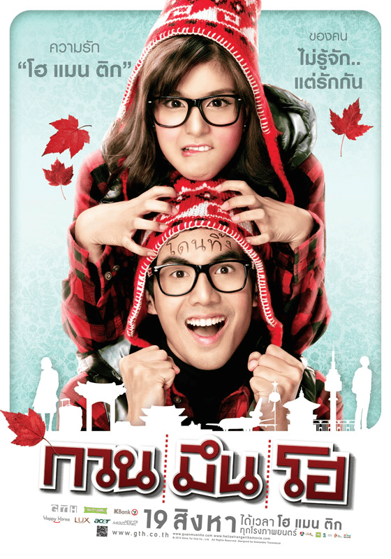 Hello Stranger (2010)