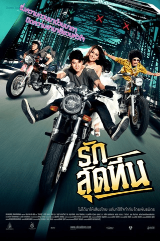 Rak Sud Teen (teenage Love) (2012)