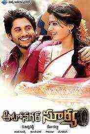 Autonagar Surya (2014)