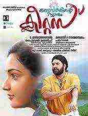 Daivathinte Swantham Cleetus (2013)