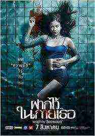 The Swimmers (2014)