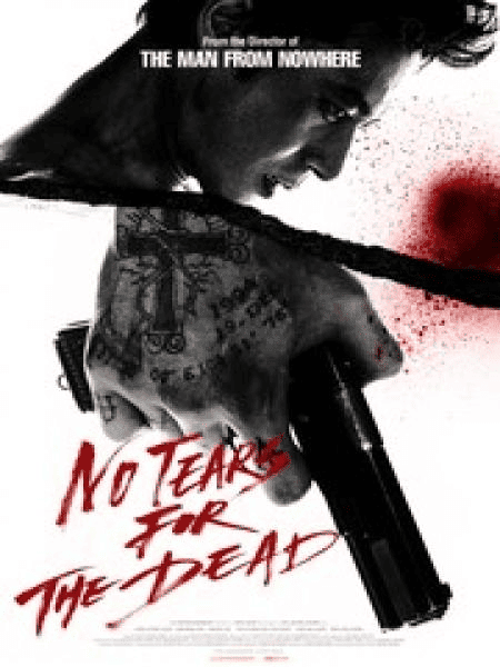 No Tears For The Dead (2014)