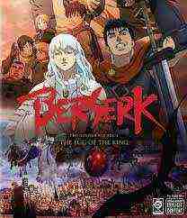 Berserk: The Golden Age Arc I - The Egg Of The King (2012)