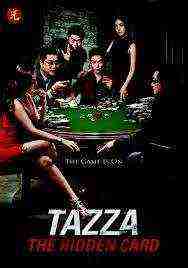 Tazza: The Hidden Card (2014)