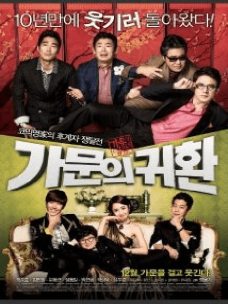 Marrying The Mafia 5 Return Of The Family (2012)