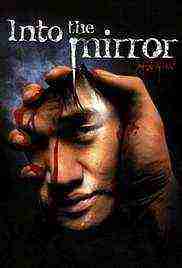 Into the Mirror (2003)