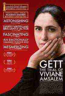 Gett The Trial of Viviane Amsalem (2014)