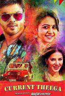 Current Theega (2014)