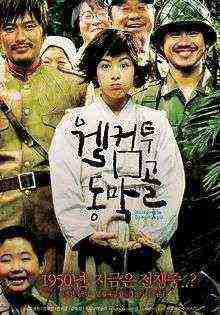 Welcome To Dongmakgol (2005)