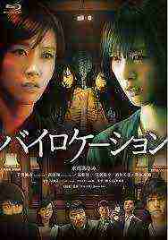 Bilocation (2013)