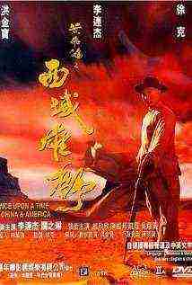 Once Upon A Time In China and America (1997)