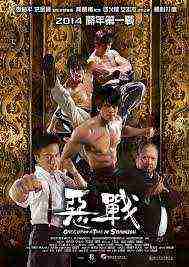 Once Upon A Time In Shanghai (2014)