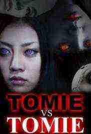 Tomie Vs Tomie (2007)
