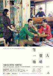 Cafe Waiting Love (2014)