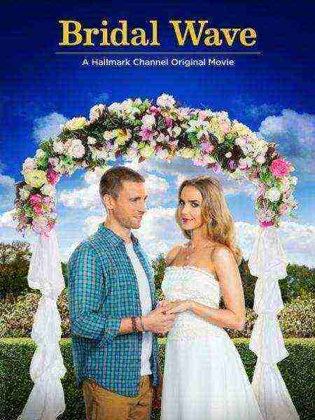 Bridal Wave (2015)