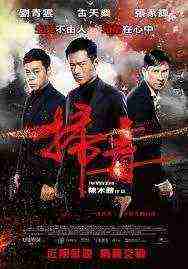 The White Storm (2013)