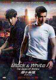 Black & White: The Dawn Of Justice (2014)