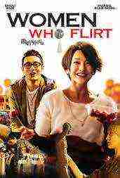 Women Who Flirt (2014)