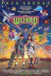 The Wizard (1989)
